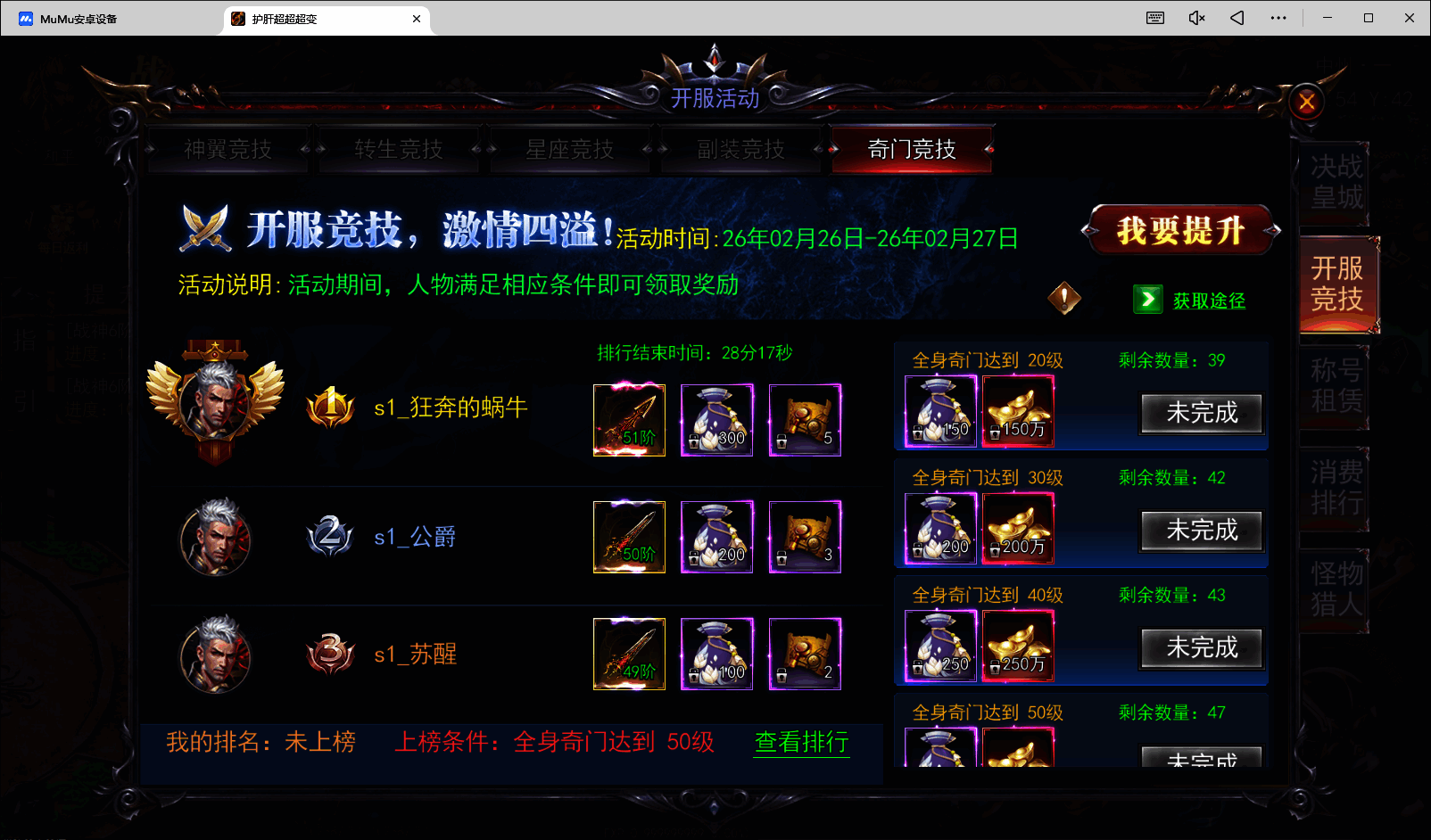 【安卓传奇】护肝超超-物品后台