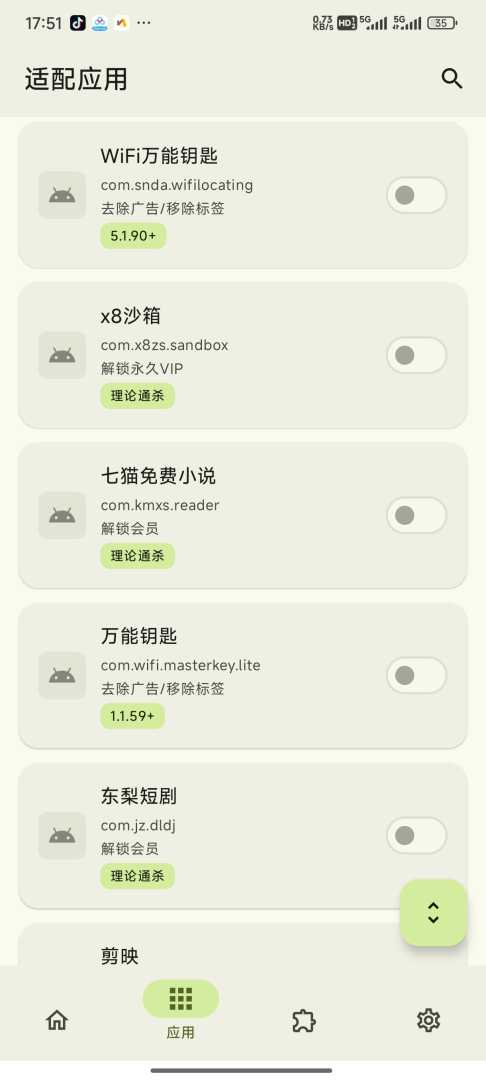 [分享]Deer God	解锁几十款软件会员	为<br />
你省下不少钱 - 帖子图片4