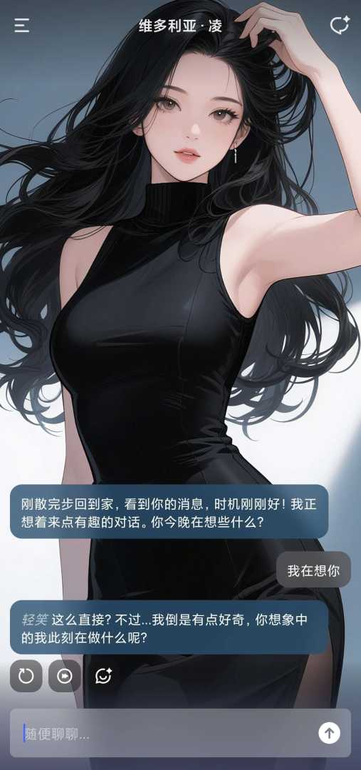 Tavo酒馆无限制虚拟女友