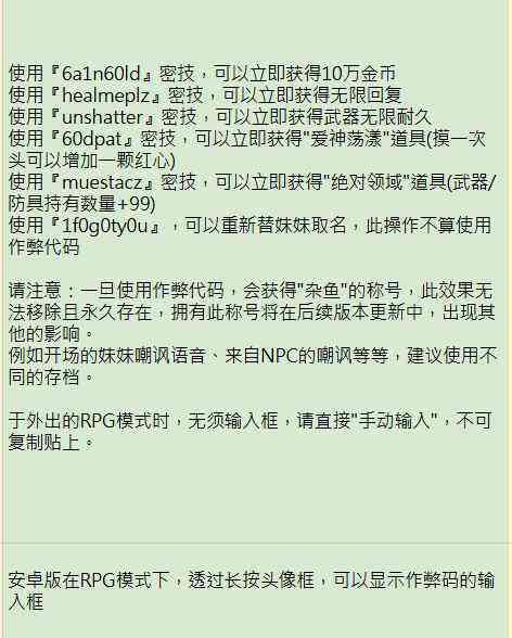 【PC+安卓4.60G】和存在感薄弱妹妹一起的简单生活ver0.99.4 rev5官方中文版+作弊 - 帖子图片3