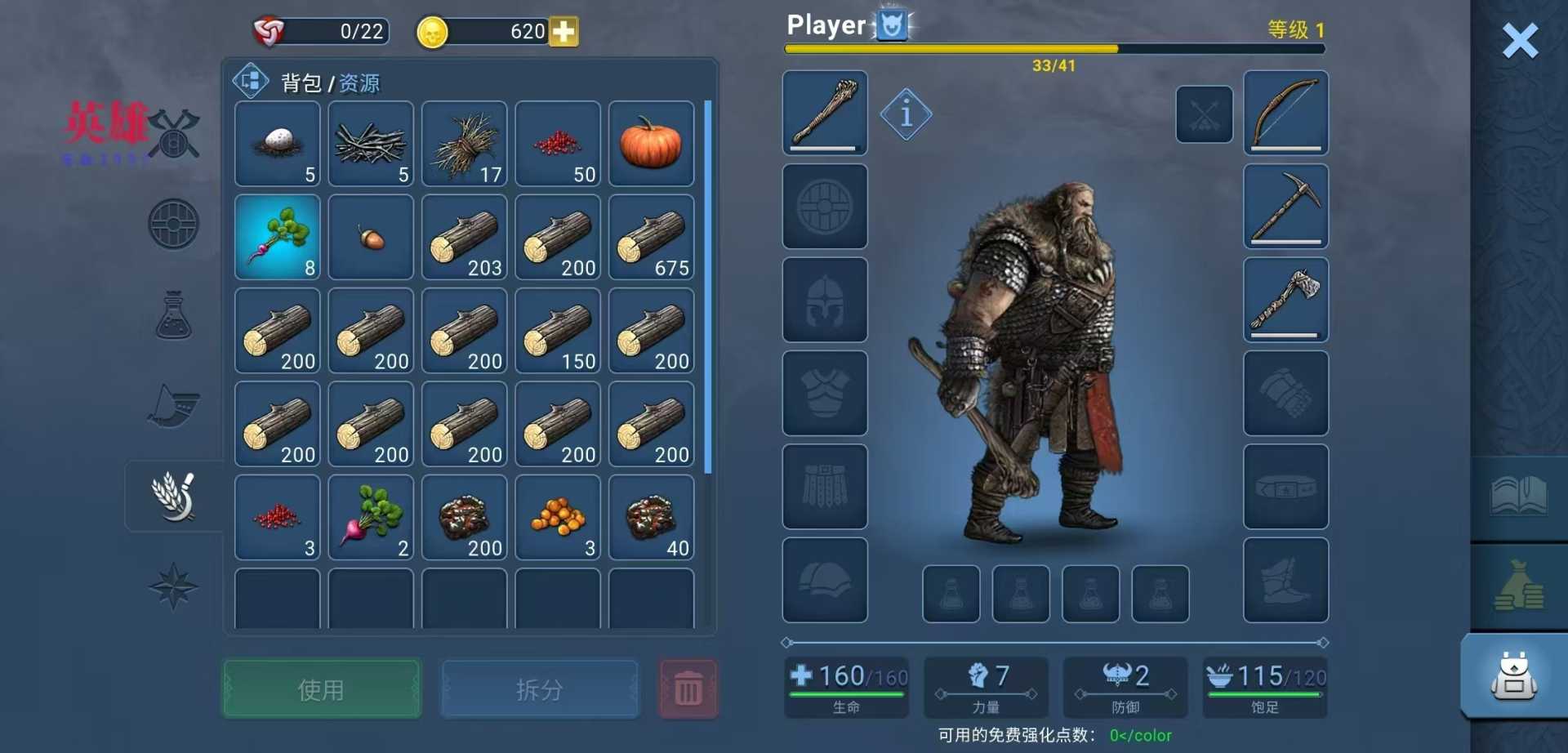 尼福尔海姆维京人生存内置菜单版 - 帖子图片4