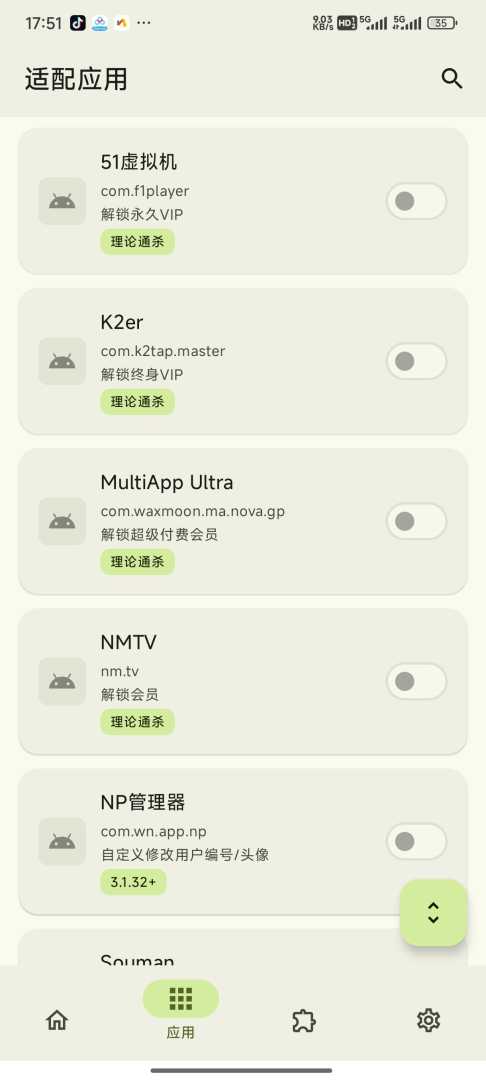 [分享]Deer God	解锁几十款软件会员	为<br />
你省下不少钱 - 帖子图片2