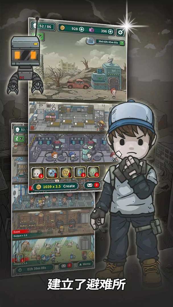 地堡生存汉化解锁版