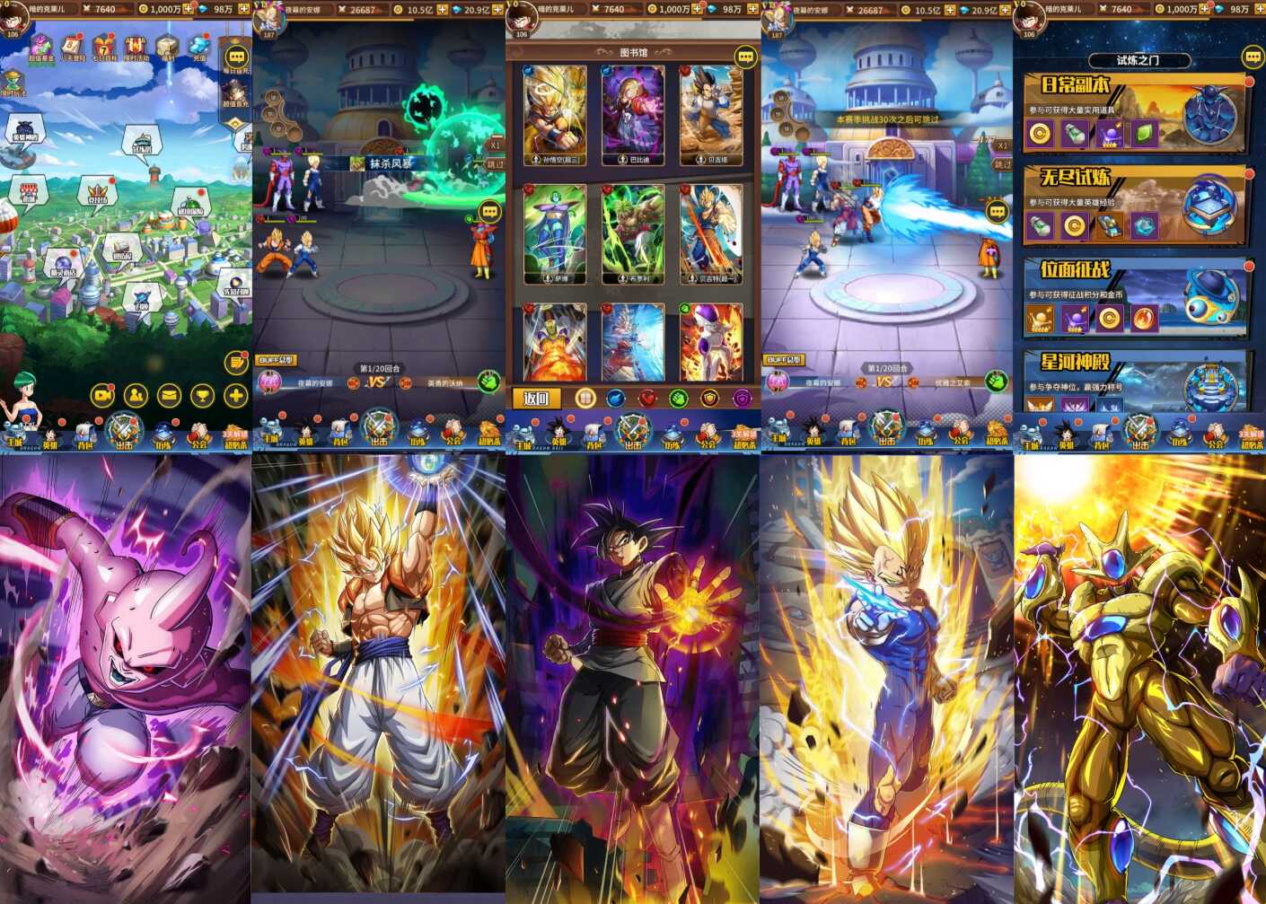 龙珠天域幻想（物品后台）