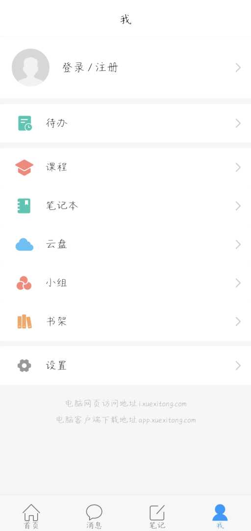 学习通6.7.2高级版(解锁功能) - 帖子图片2