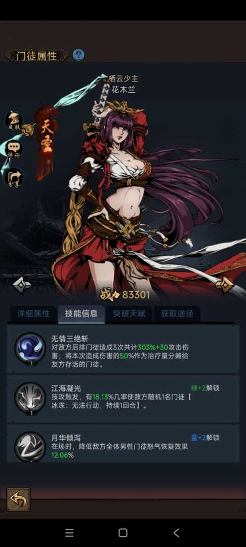 墨武江山（内购）