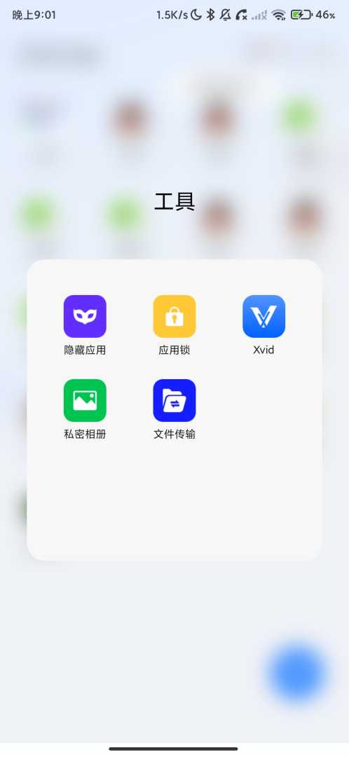 小X分身_4.1.0_应用无限分身克隆高级版. - 帖子图片2