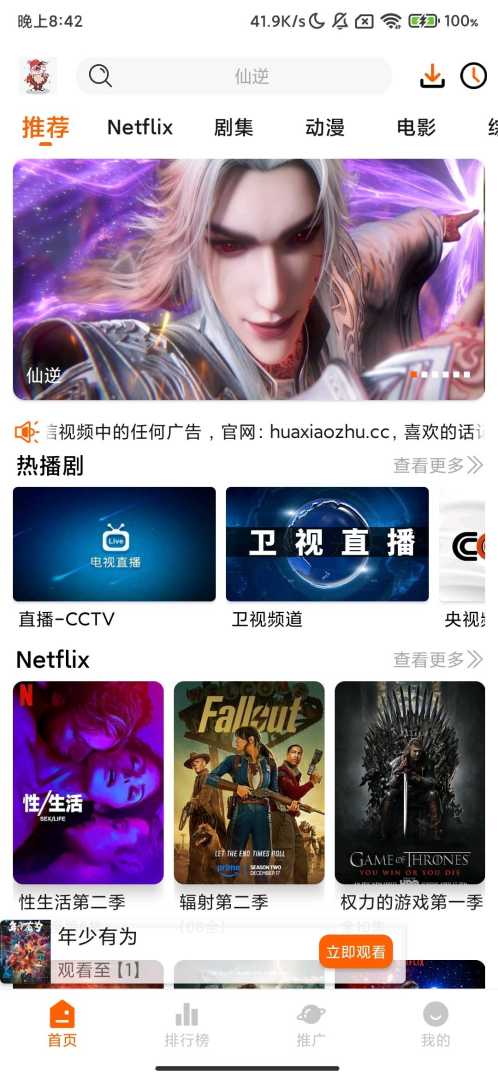 漫天星 v3.2.6超全免费漫画阅读器去广告 - 帖子图片6