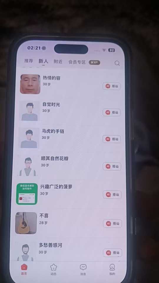 跪求跪求大神们帮我看看这是什么软件