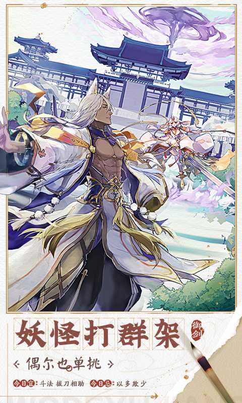 我的御剑日记（内置福利 - 帖子图片2