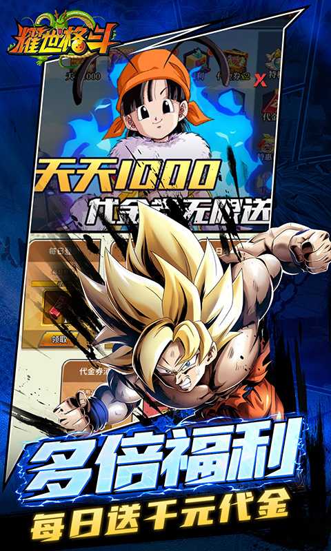 耀世格斗🔥无限代金版 - 帖子图片2