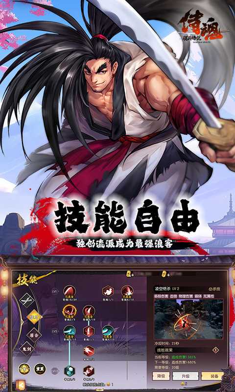 侍魂-胧月传说🔥菜单版 - 帖子图片2