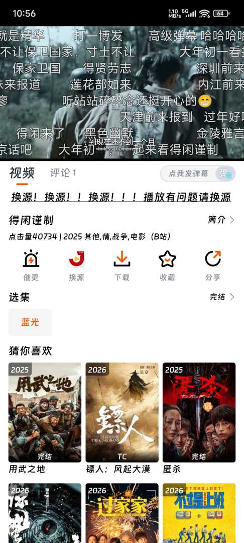 🔥快映视频4K 追剧神器 全网电影动漫免费看无广纯净版 更新快 - 帖子图片2