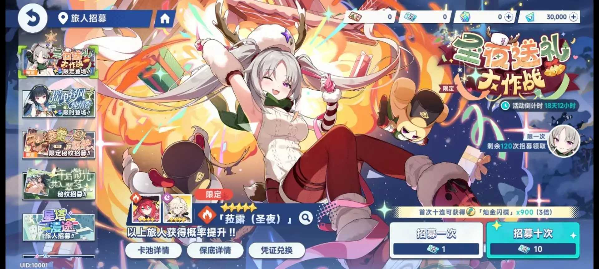 星塔旅人1.8［带后台公益服］ - 帖子图片2