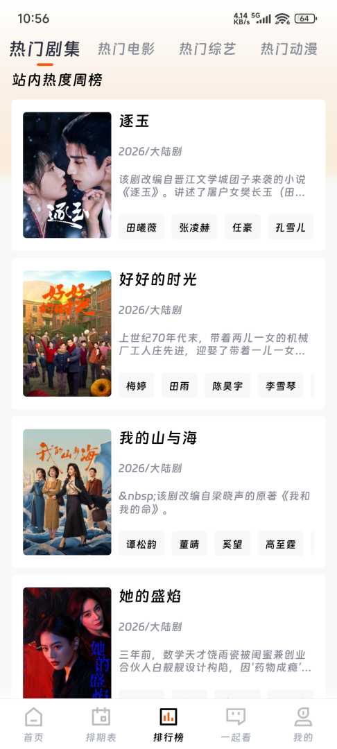 🔥快映视频4K 追剧神器 全网电影动漫免费看无广纯净版 更新快 - 帖子图片3