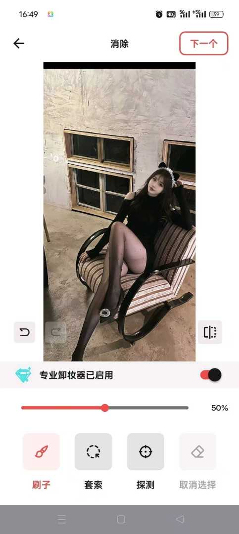 换装 神器无限制国内网也可随意使用