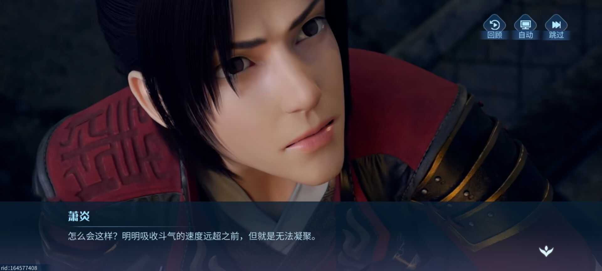 斗破苍穹（无限代币版） - 帖子图片3