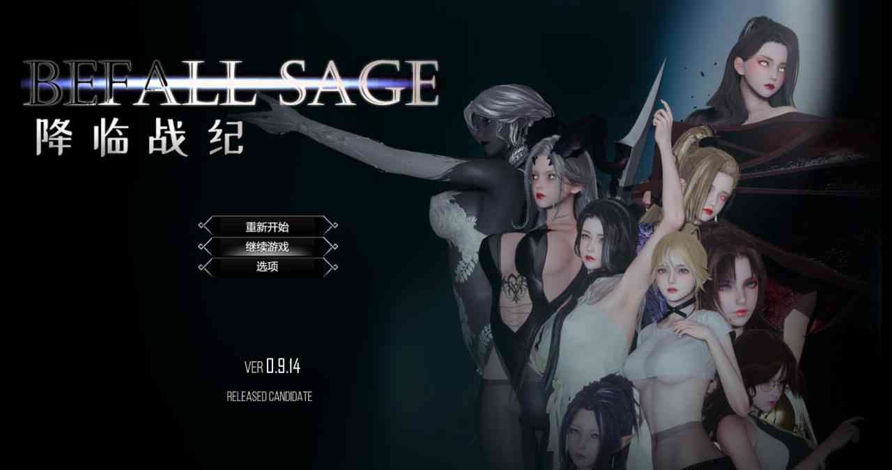 精品【大型精品RPG/动态/官中】
降临战纪(Befall Saga)v0.9.95无码作弊
+攻略+安卓