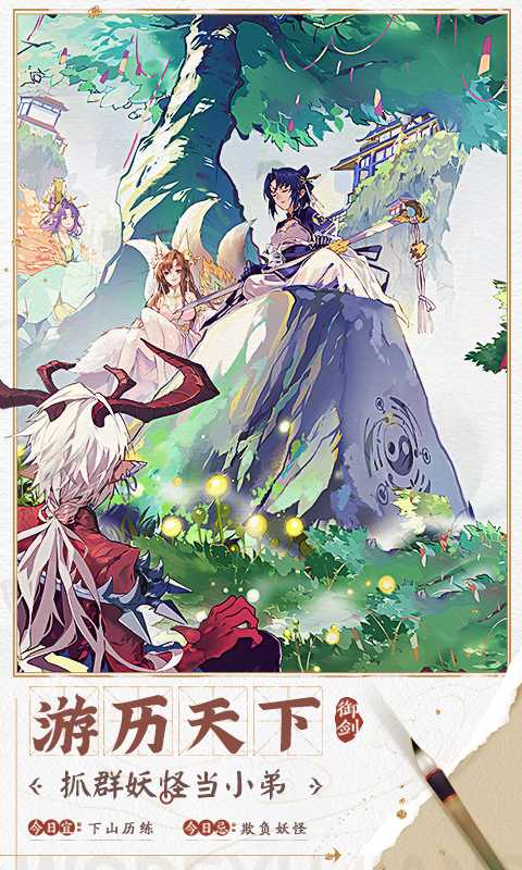 我的御剑日记（内置Gm工具🔥