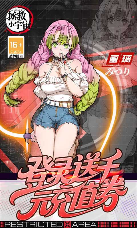 拯救小宇宙（鬼灭之刃）🔥无限代金 - 帖子图片2