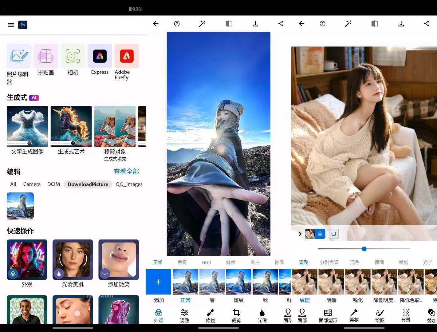 Adobe Photoshop Express v17.7.12高级版