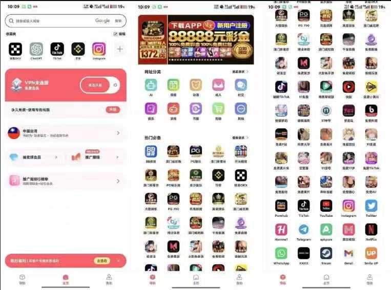 绿茶加速器t子无限时长破解版