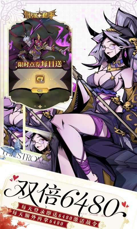 最强猎手》买断版🔥 - 帖子图片2