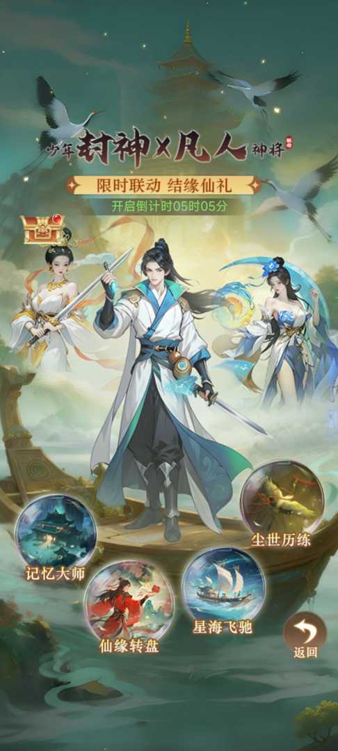 少年封神（内置gm工具）