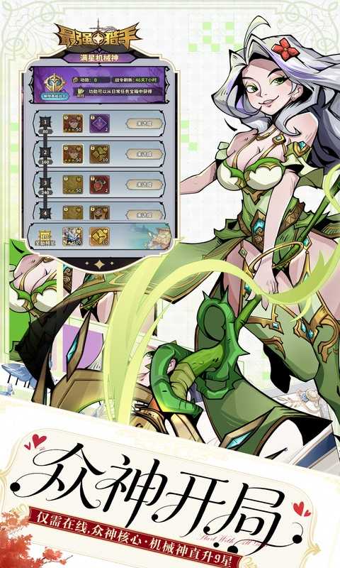 最强猎手》买断版🔥