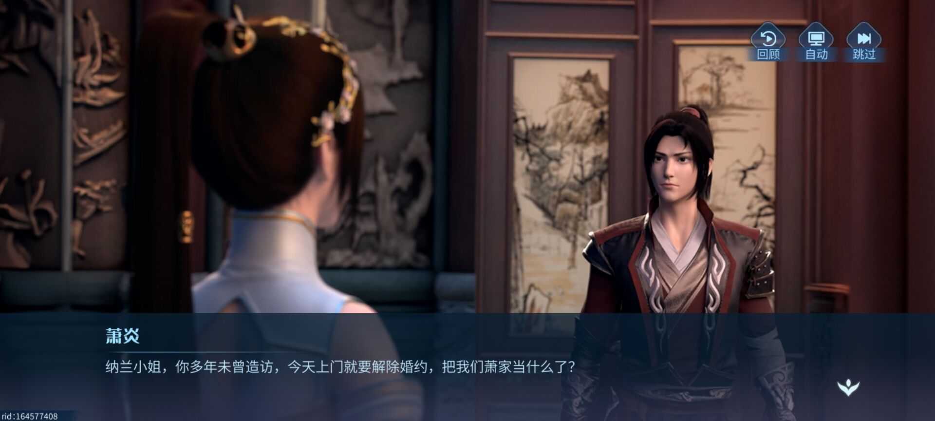 斗破苍穹（无限代币版） - 帖子图片2