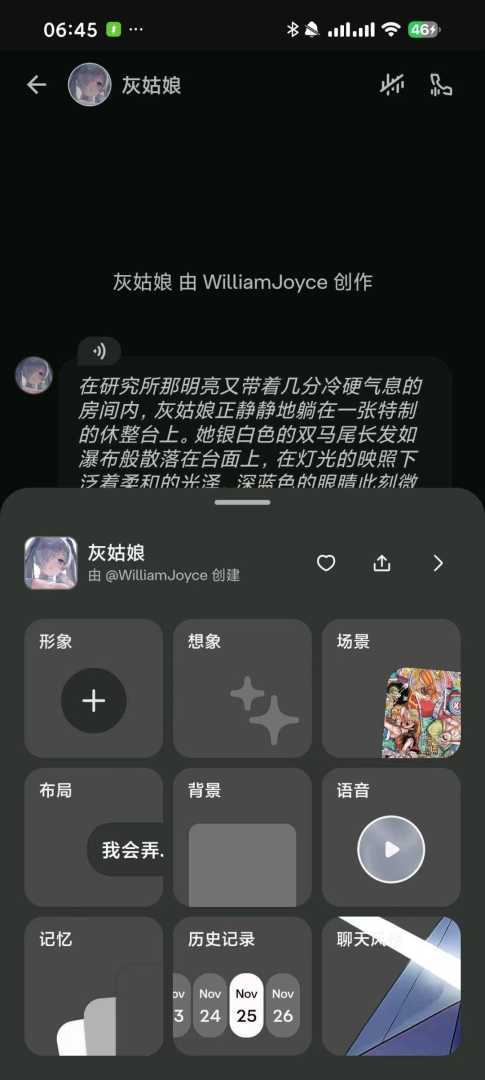 Character.AI🔥虚拟女友🔥无限制