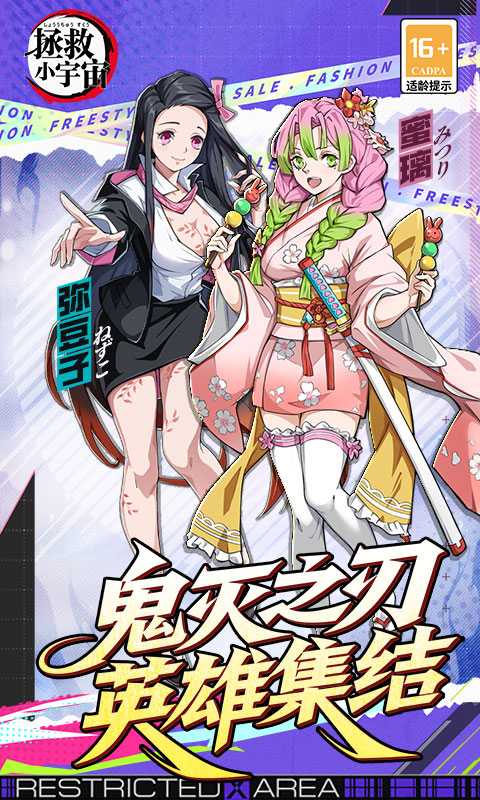 拯救小宇宙（鬼灭之刃）🔥无限代金 - 帖子图片3