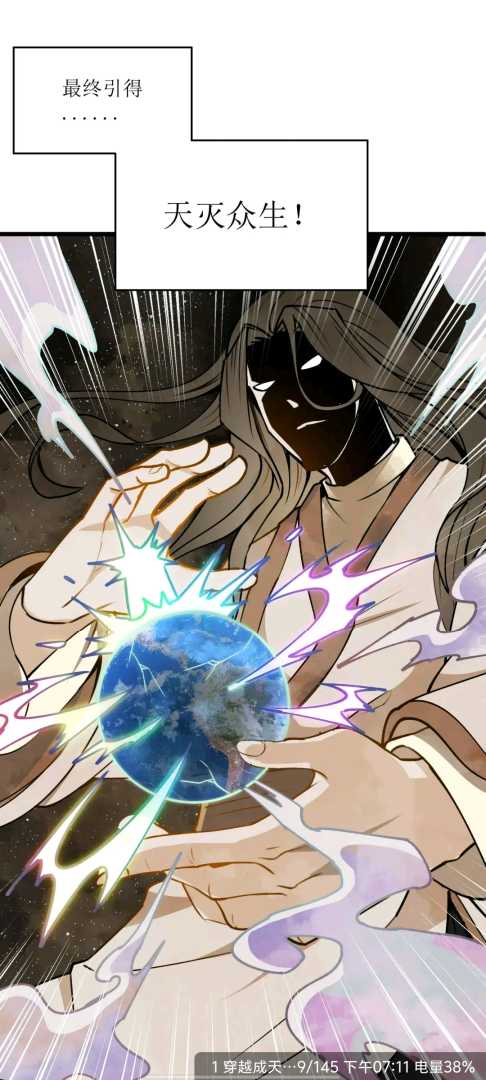 🔥喵趣漫画最新版免广修复版❤️去广告全网漫画最全资源等你看，看漫画神器 - 帖子图片2