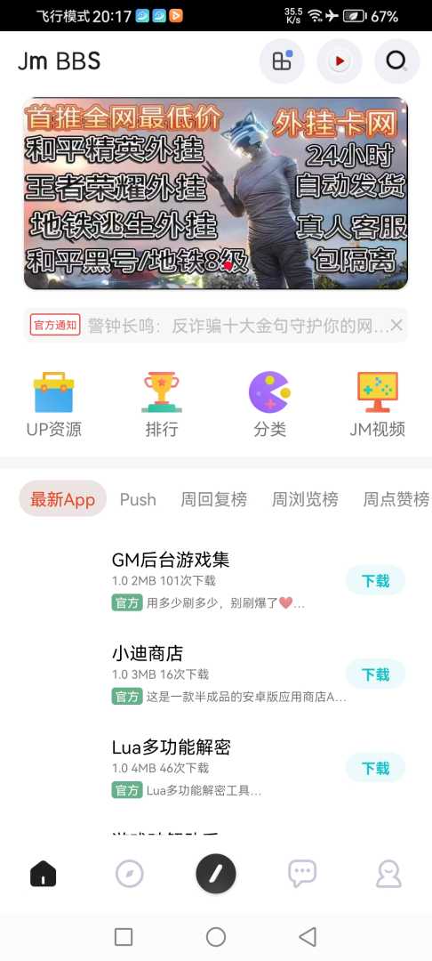 买科技不发货？