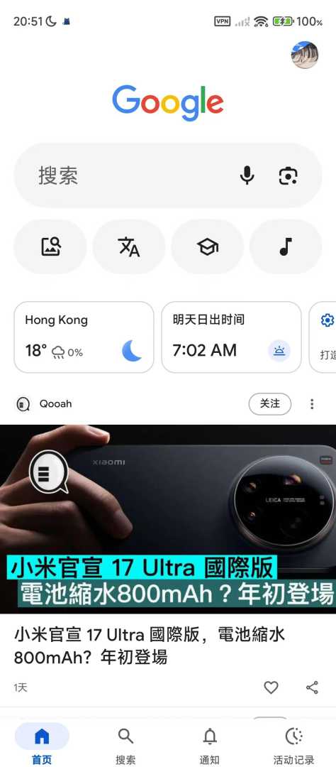 🧾【分享】谷歌浏览器⭕️保护隐私，无限制访问⭕️老司机必备‘ - 帖子图片2
