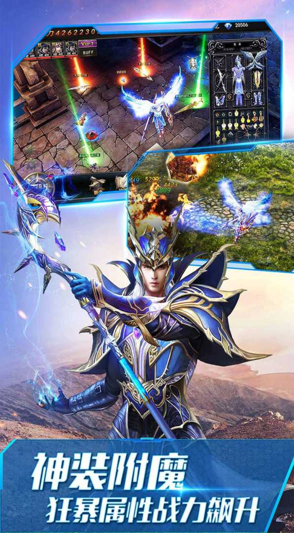 大天使之剑》无限火力版🔥 - 帖子图片3