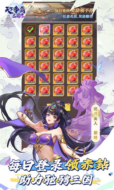 天下争霸三国志全神将🔥