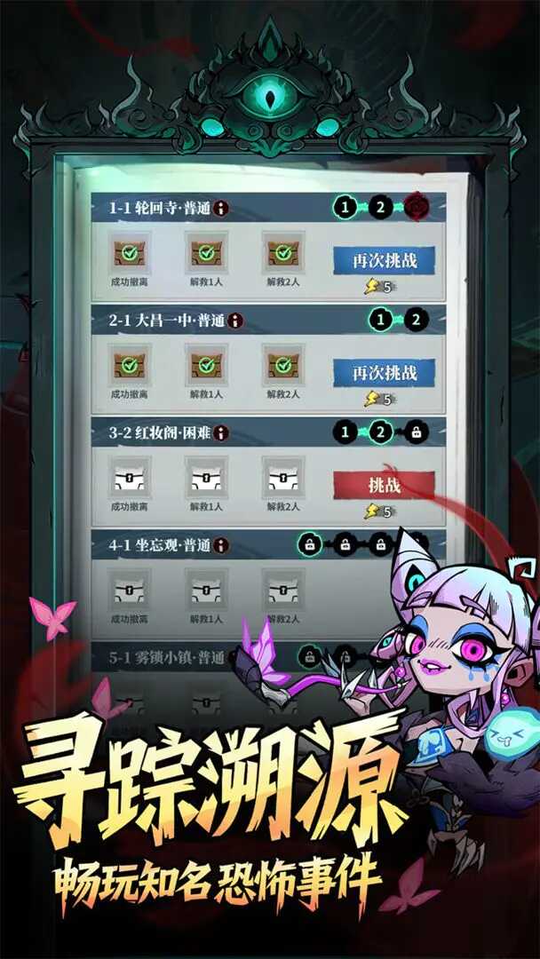 无限轮回 内置MOD菜单