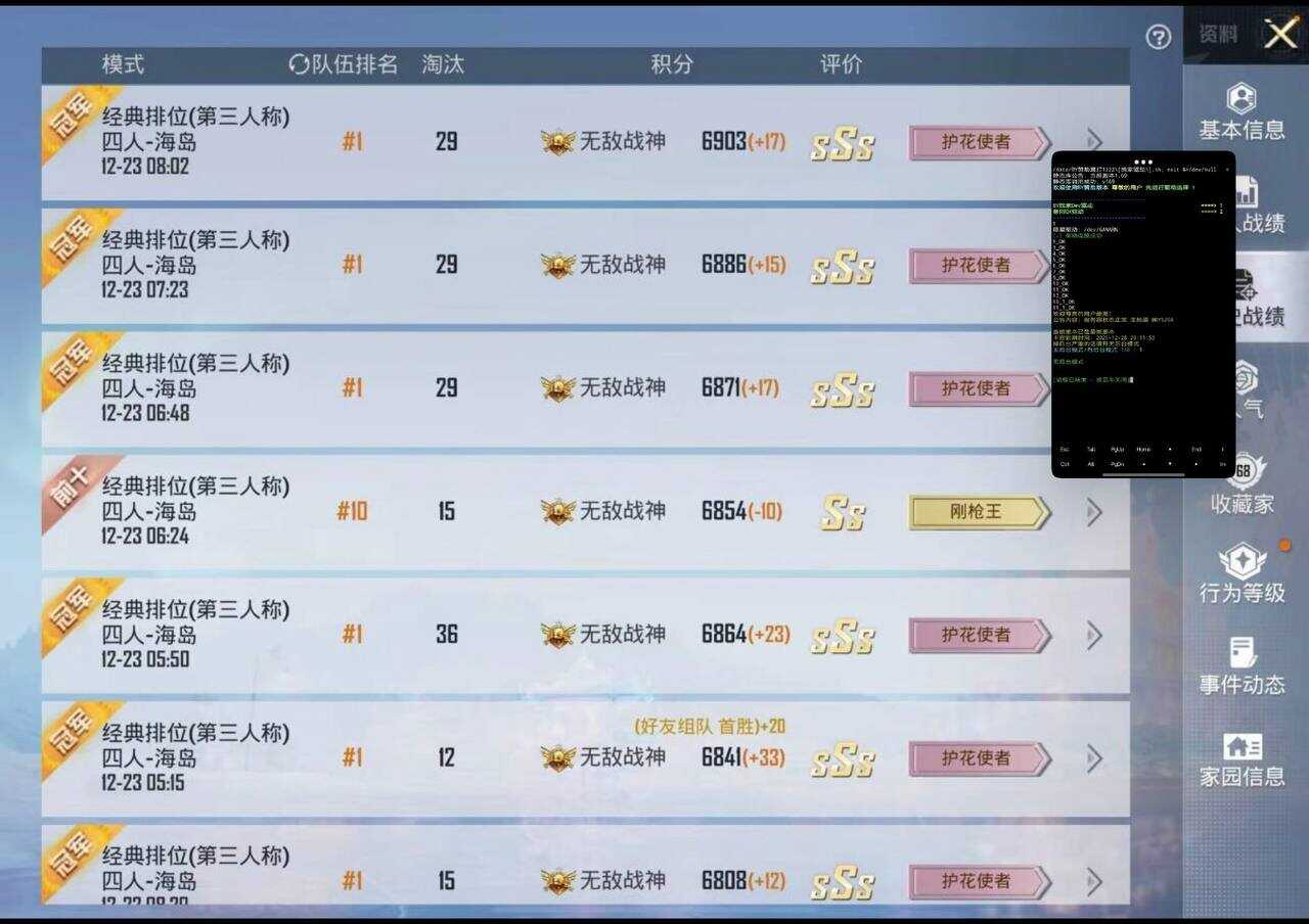 和平精英BY公益内核171版本(hp)