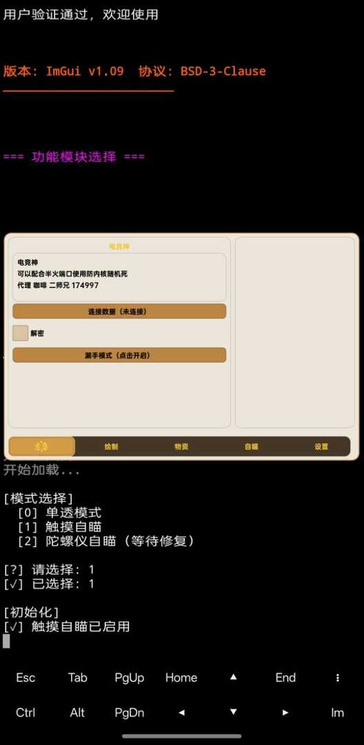 3.22和平精英电竞神解密漏打内核破解