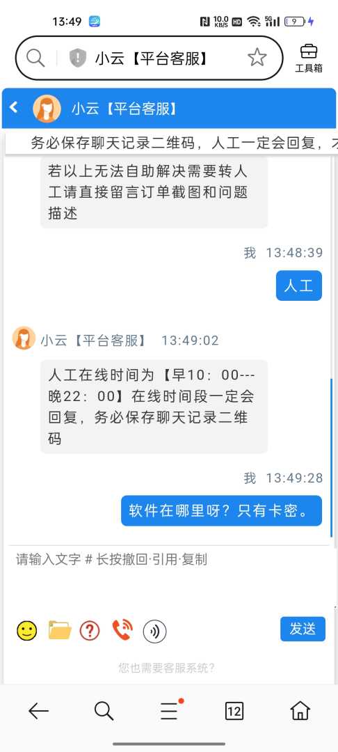 避雷，避雷，避雷。 - 帖子图片5