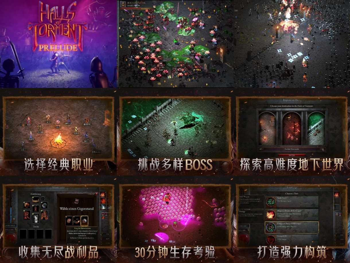 苦难殿堂（内置MOD菜单）