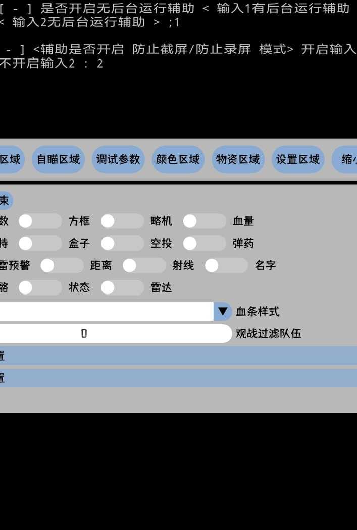 和平精英CUE ultra解密内核破解