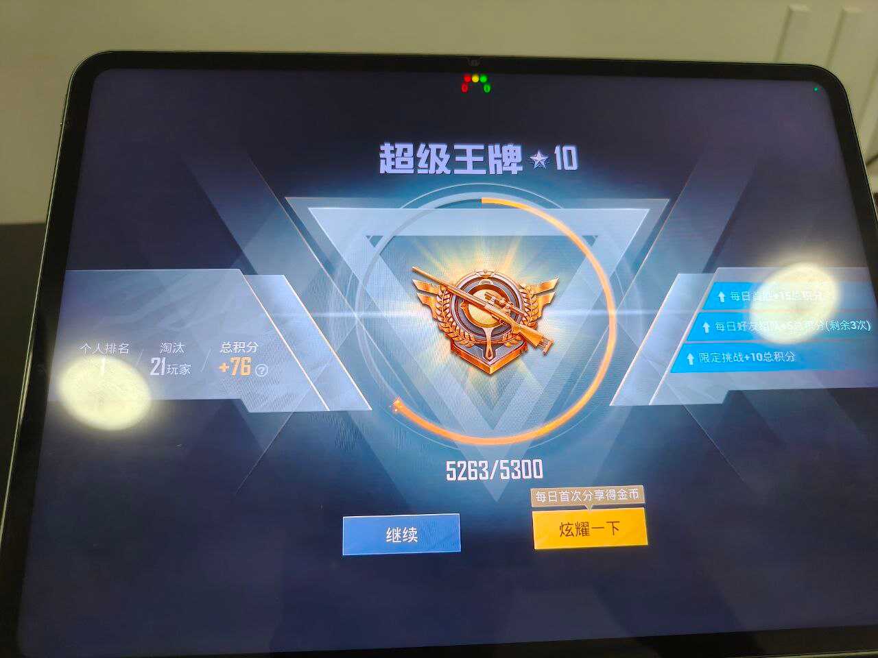 和平精英光头强追锁公益内核3.0