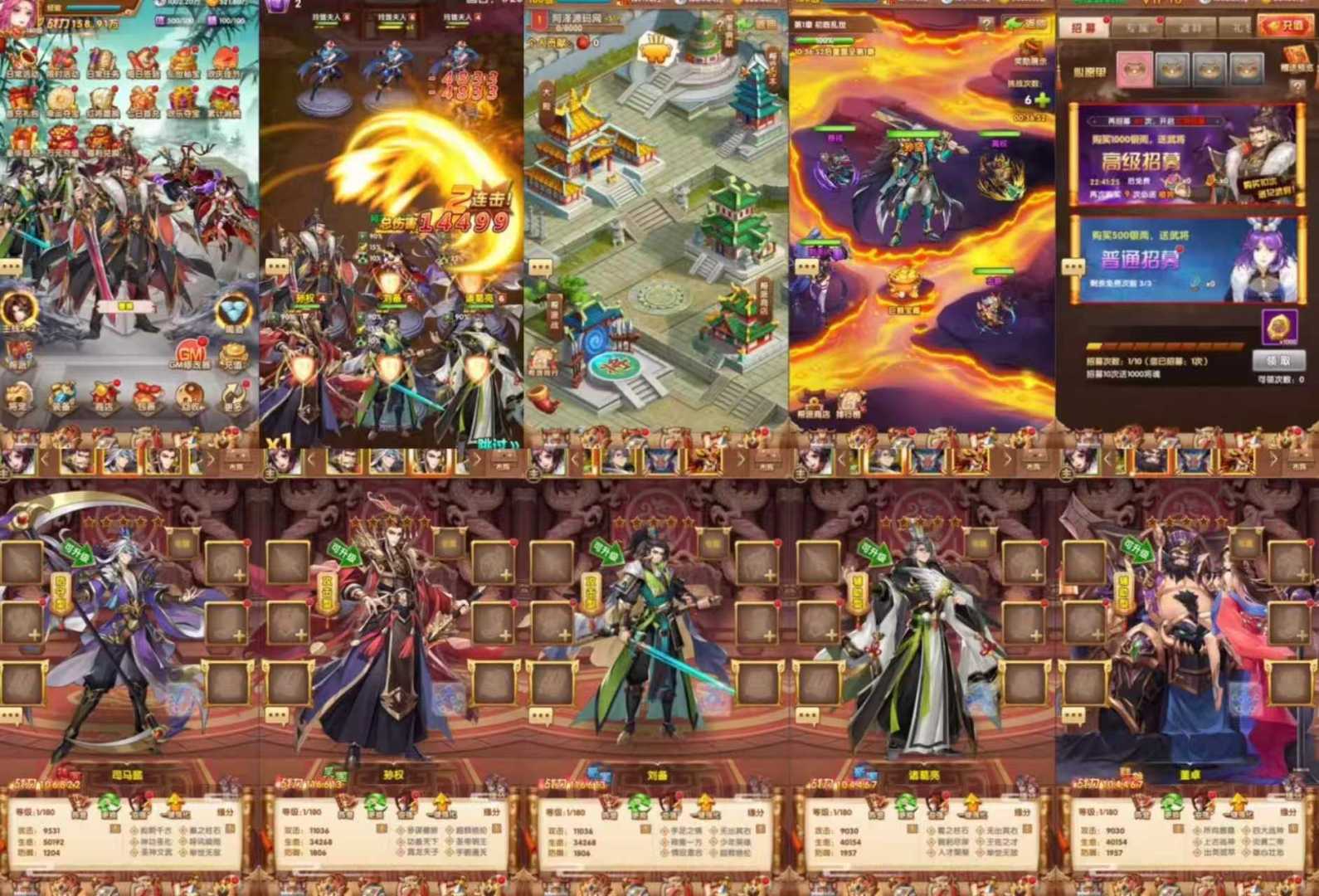 经典回合卡牌手游【江山群英传】-GM后台