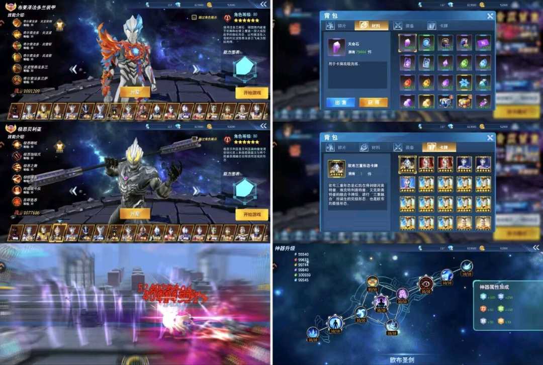 奥特曼之宇宙英雄（内置菜单）