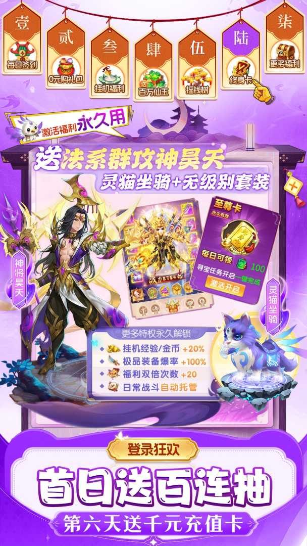 仙灵物语👻免充版 - 帖子图片2