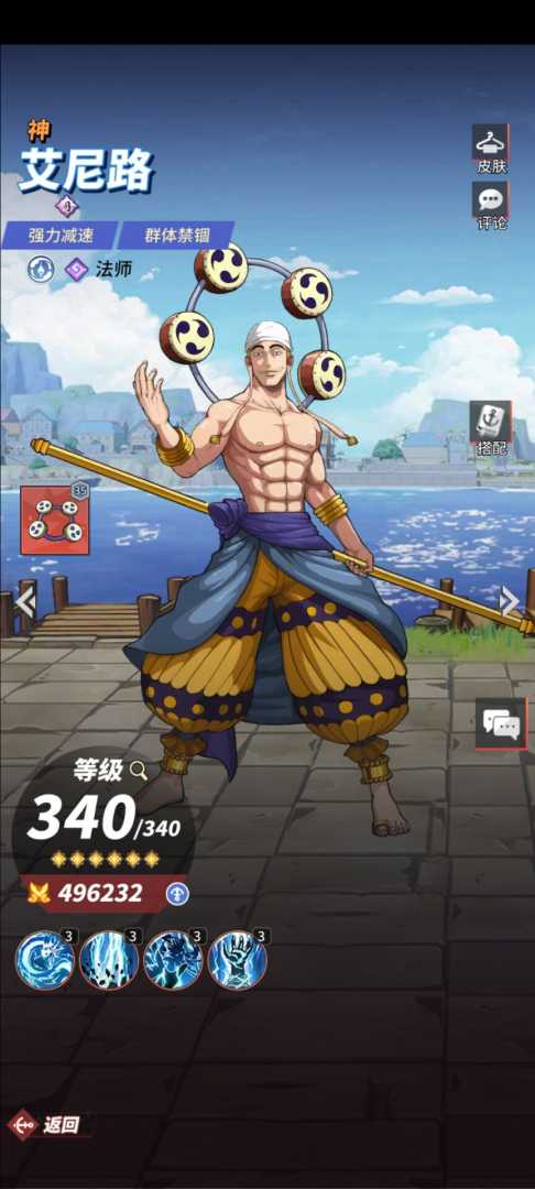 进击的海贼王 - 帖子图片3