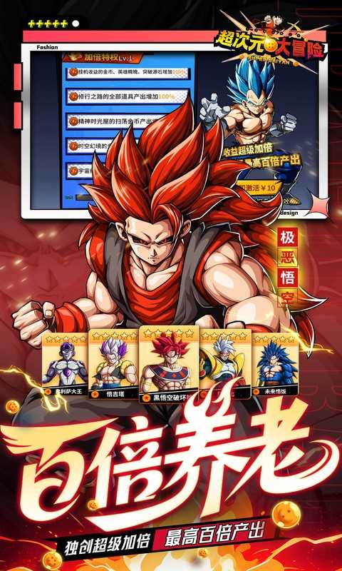 超次元大冒险》爆燃来袭！🔥 - 帖子图片3