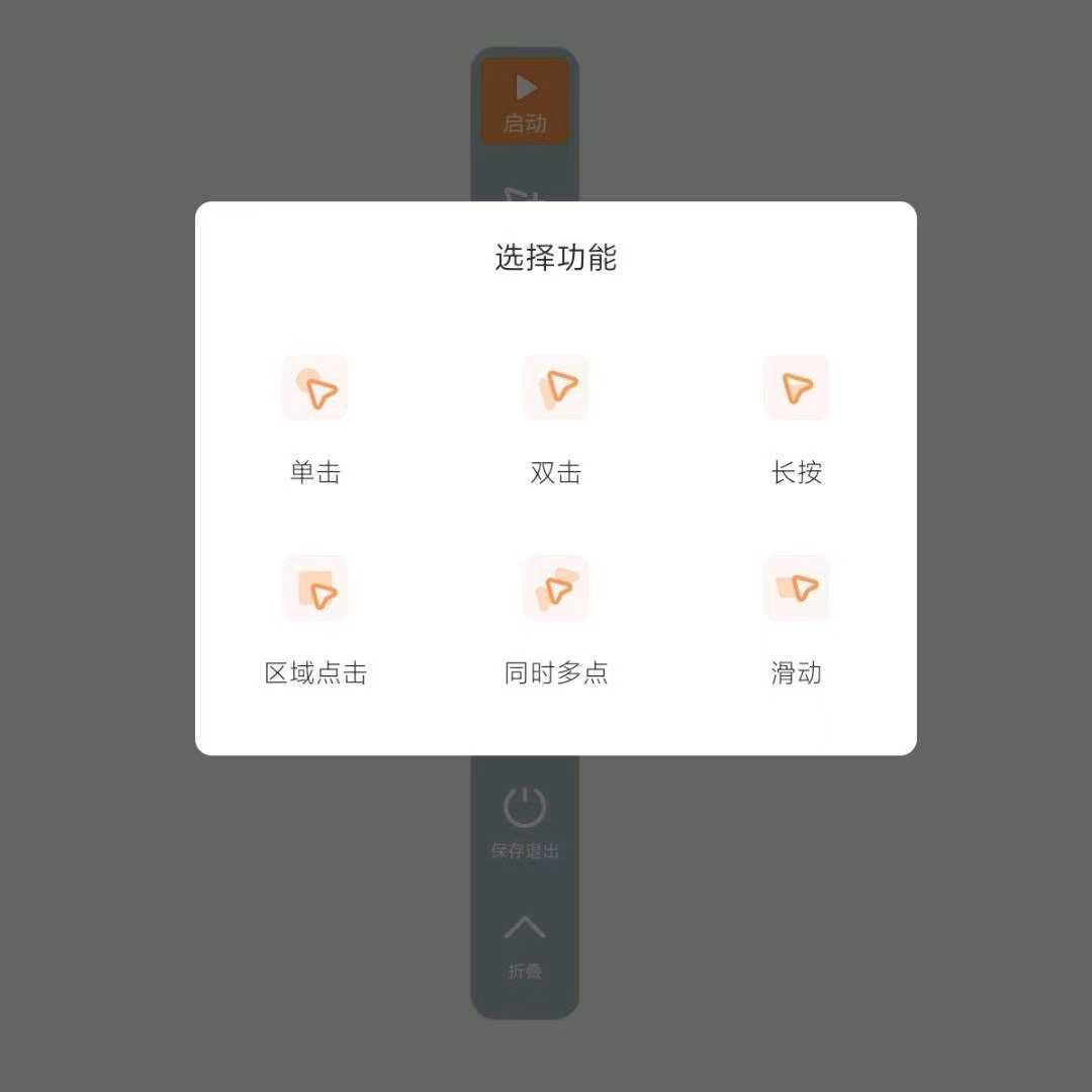 闪指连点器无需root即可运行 - 帖子图片3